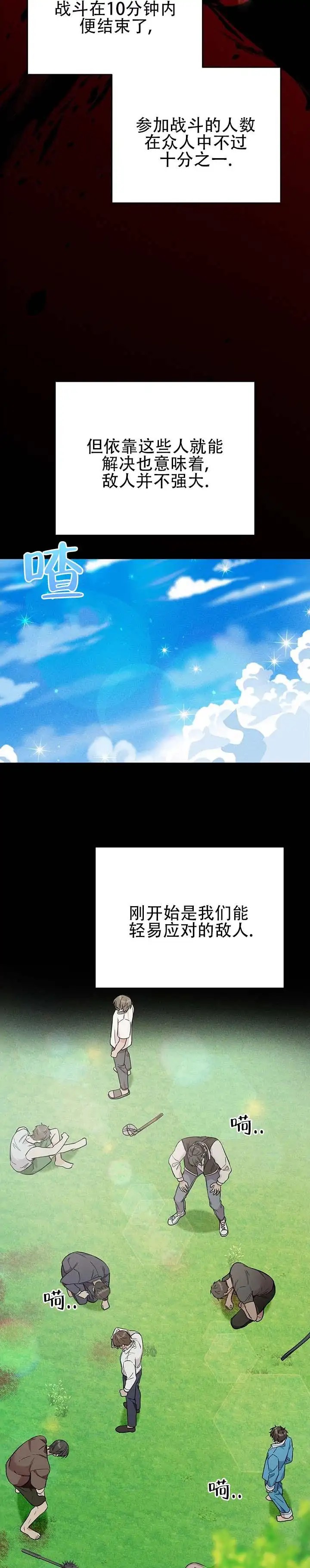 异世界鼠王 - 在安慰我吗 - 第7页