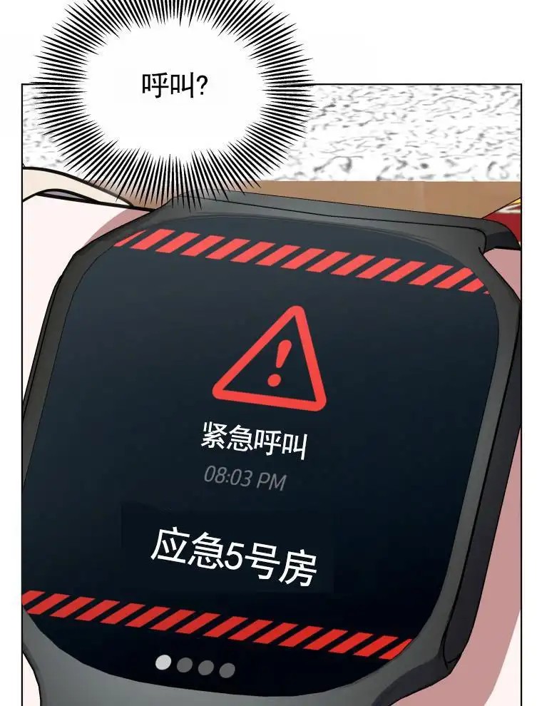 潘多拉之门 - 紧急呼叫 - 第41页