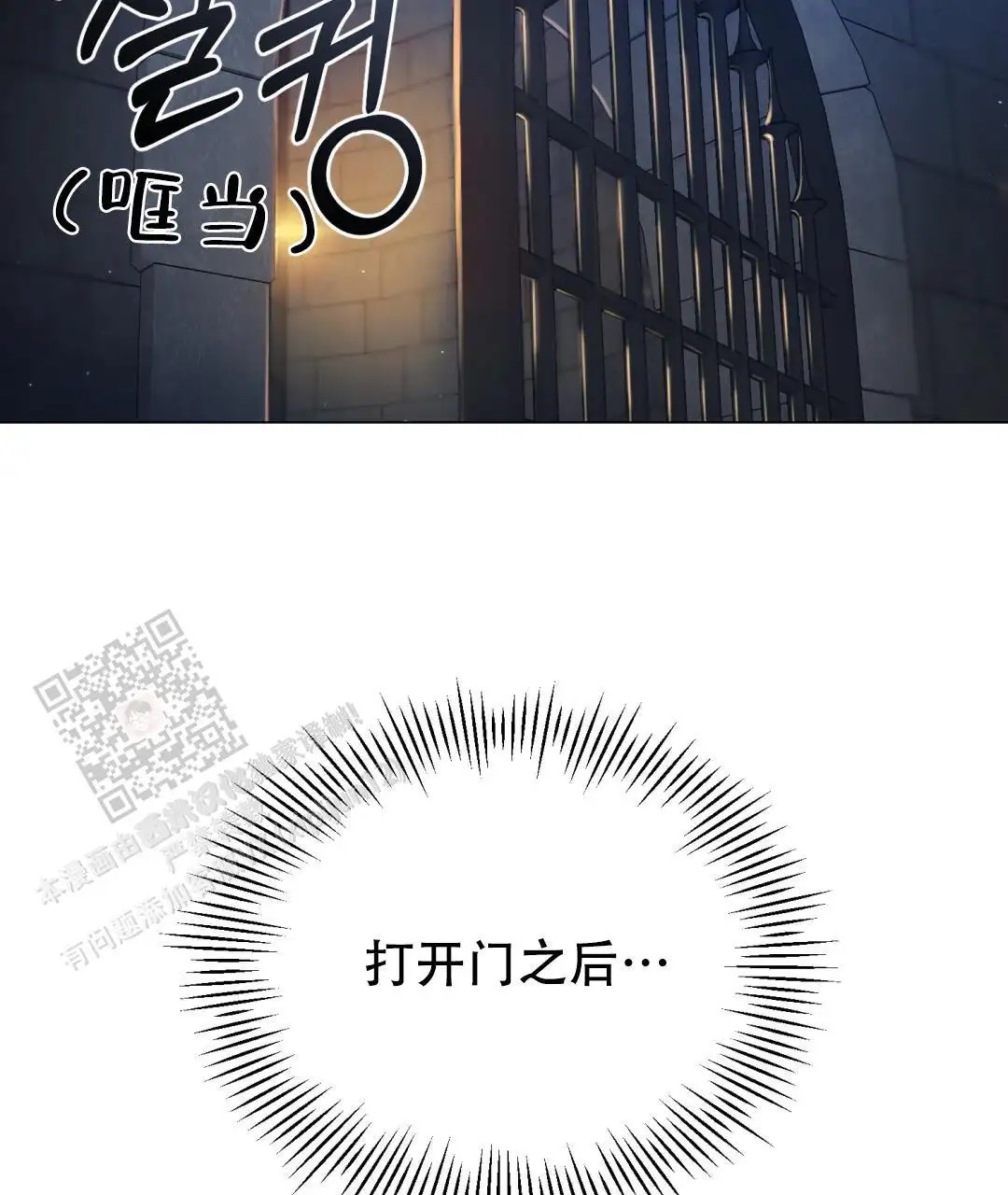 魔界之月 - 你是谁 - 第39页
