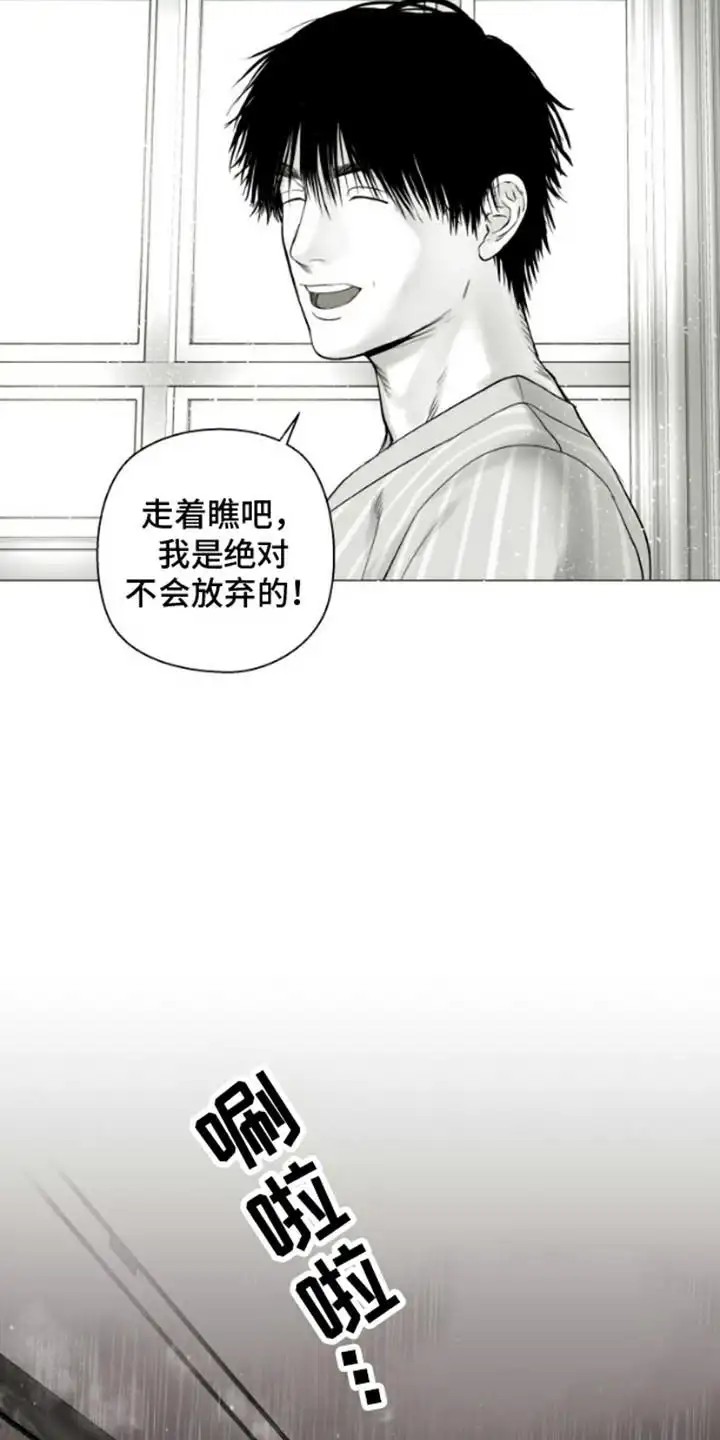 不屈的冠军 - 曾经的冠军 - 第10页