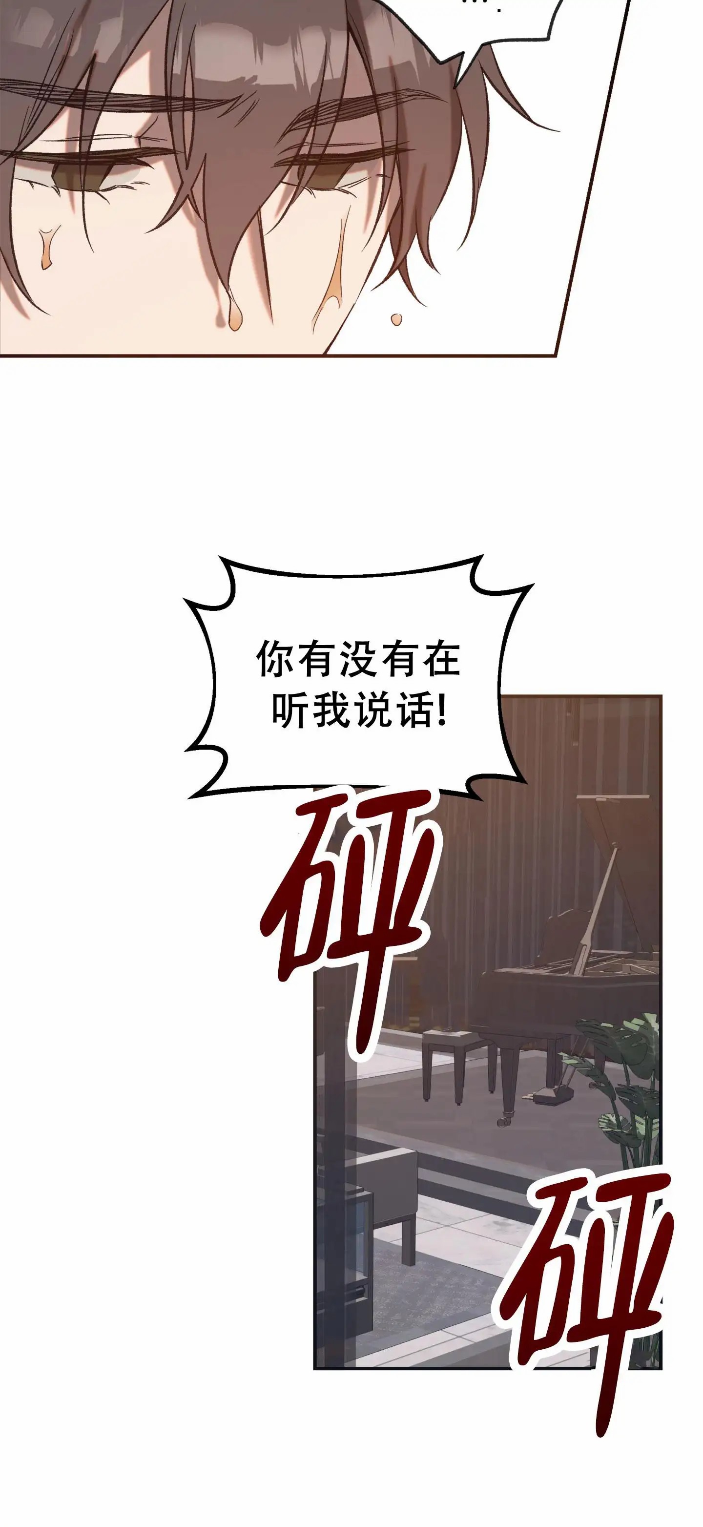 兽人的浪漫 - 兽人 - 第15页