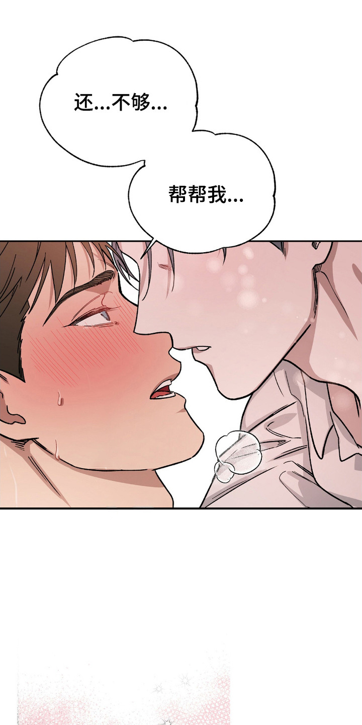 许愿喷泉 - 暗恋 - 第23页