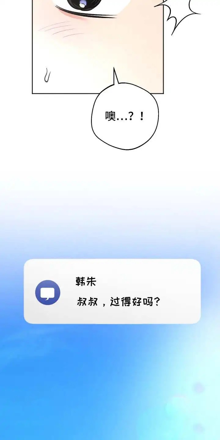 前世的祈愿 - 突如而来的消息 - 第14页
