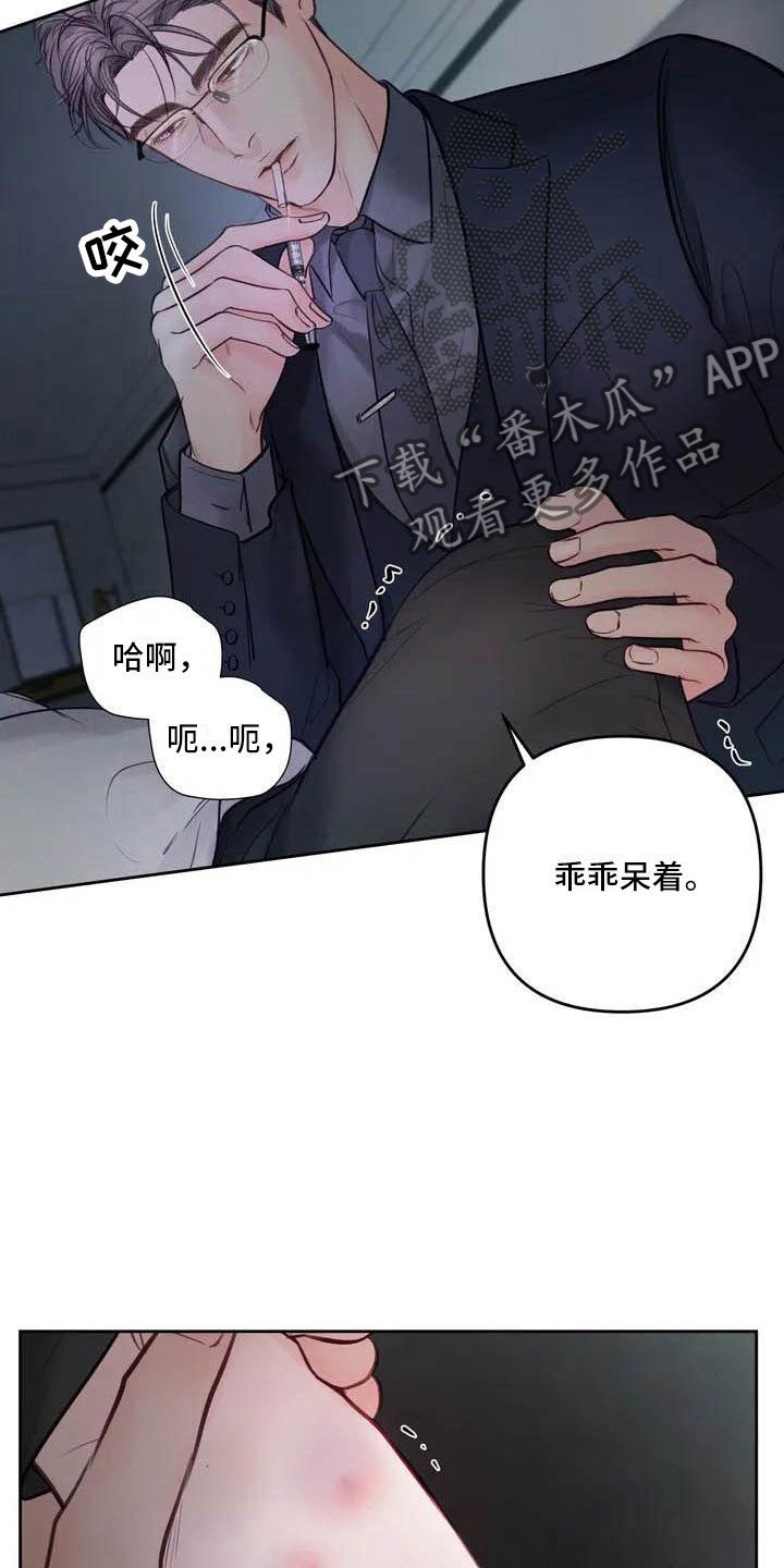地狱使者 - 驯养-这里是地狱 - 第18页