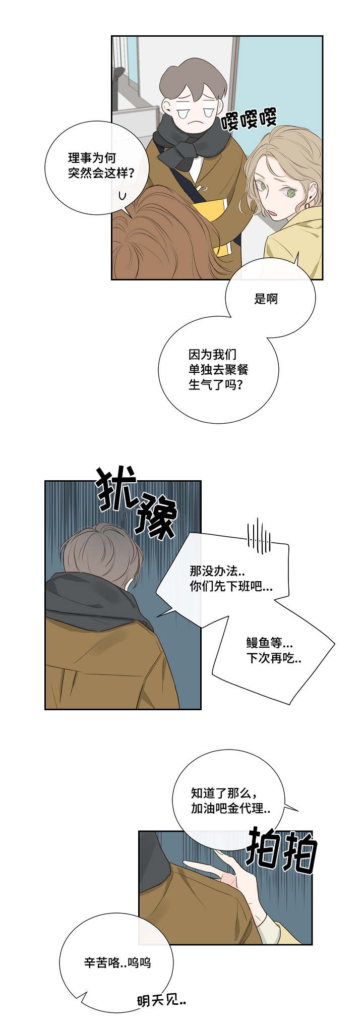 金代理的秘密 - 鼻血 - 第10页