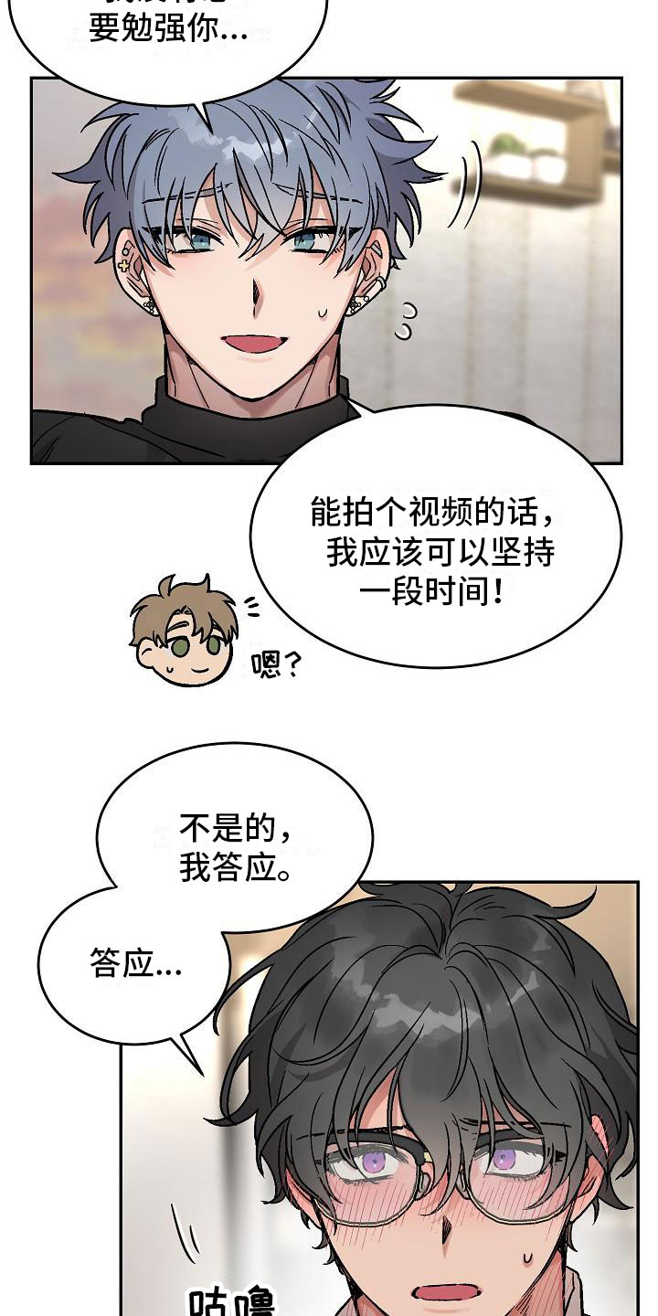 多攻益善 - 身体互换-逃跑 - 第8页