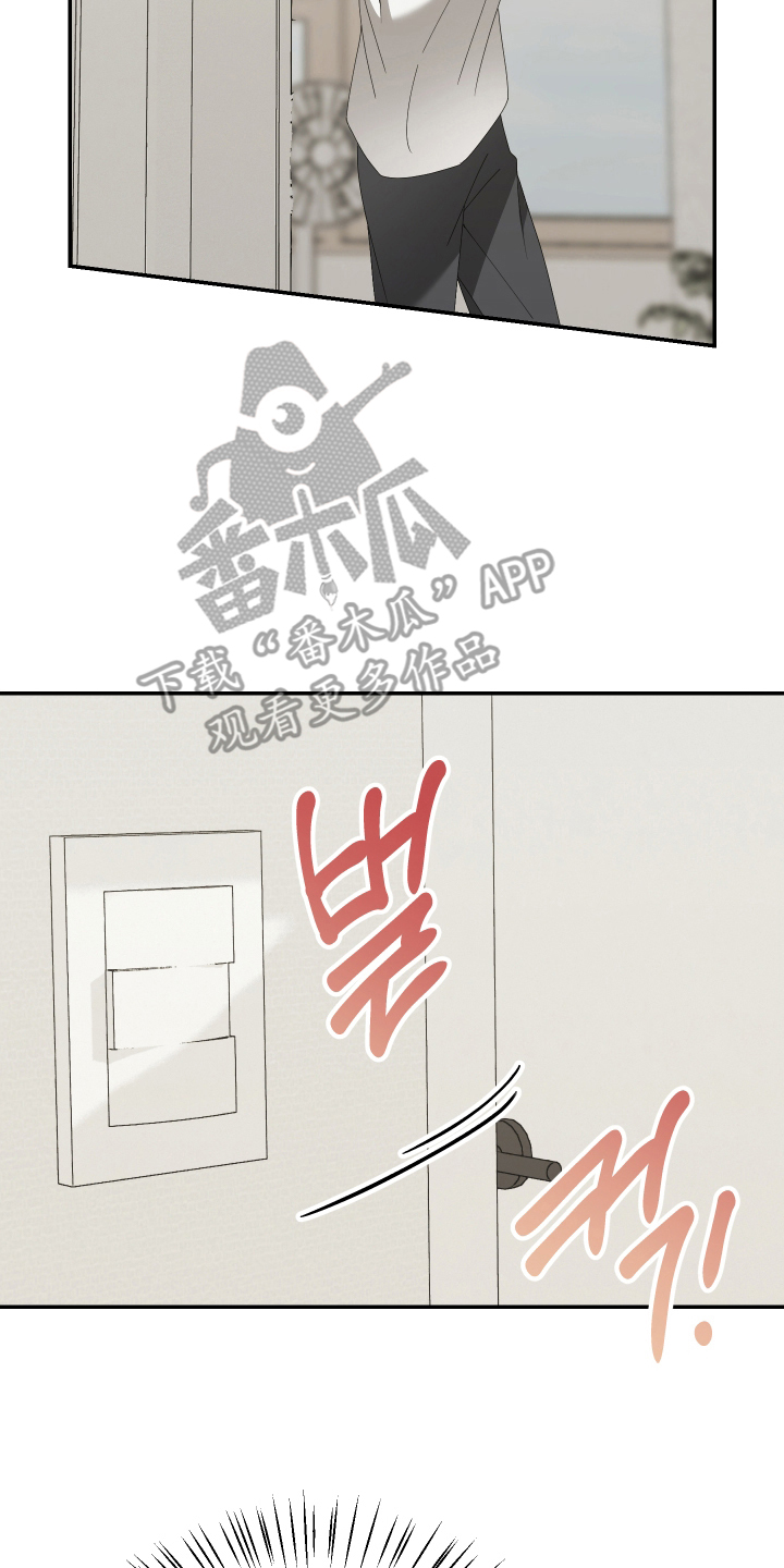 他的靶心是我 - 你怎么在这 - 第11页