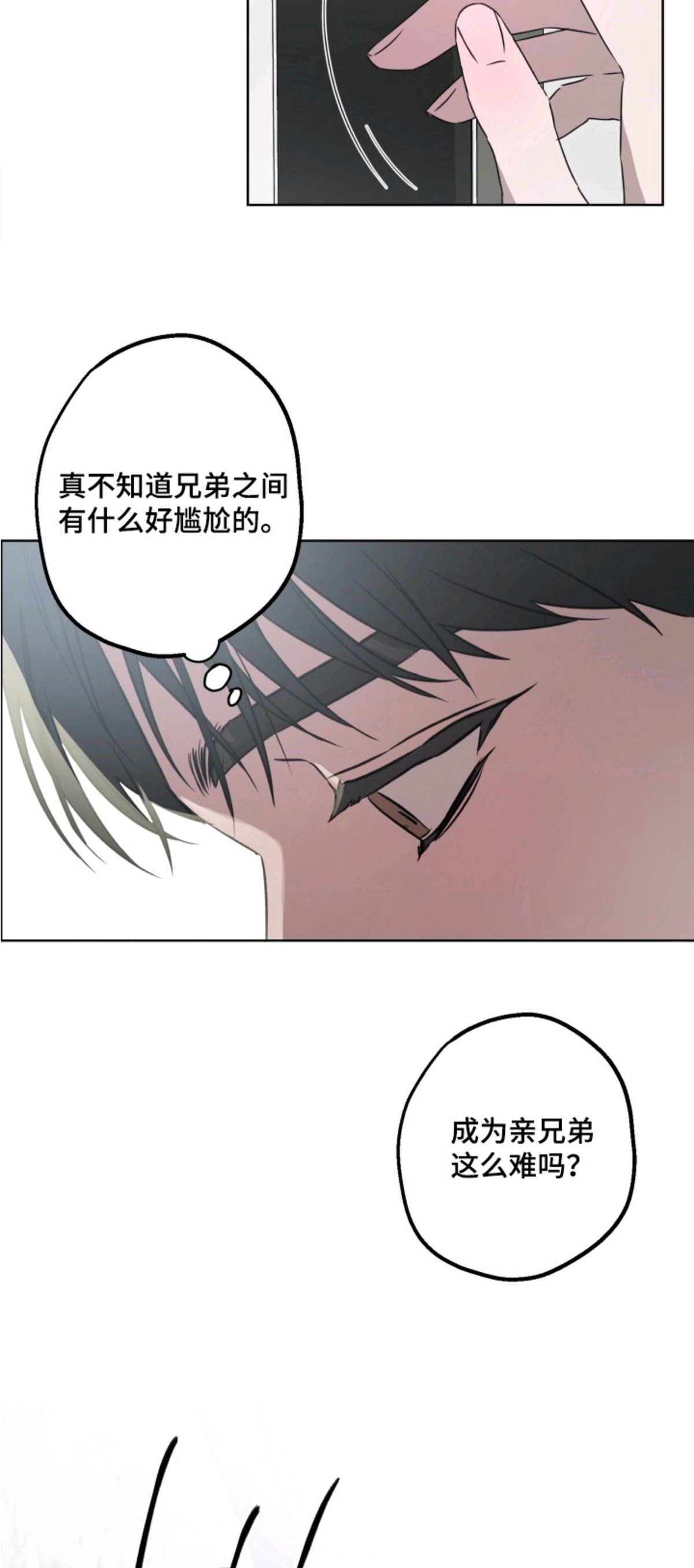 逆行依偎 - 人生变数 - 第20页
