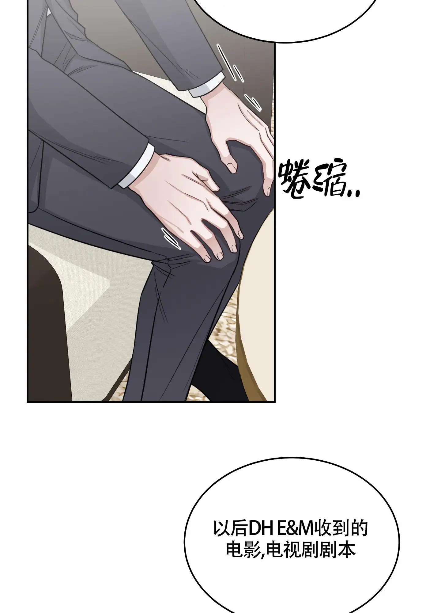 特殊疗法 - 称兄道弟 - 第32页
