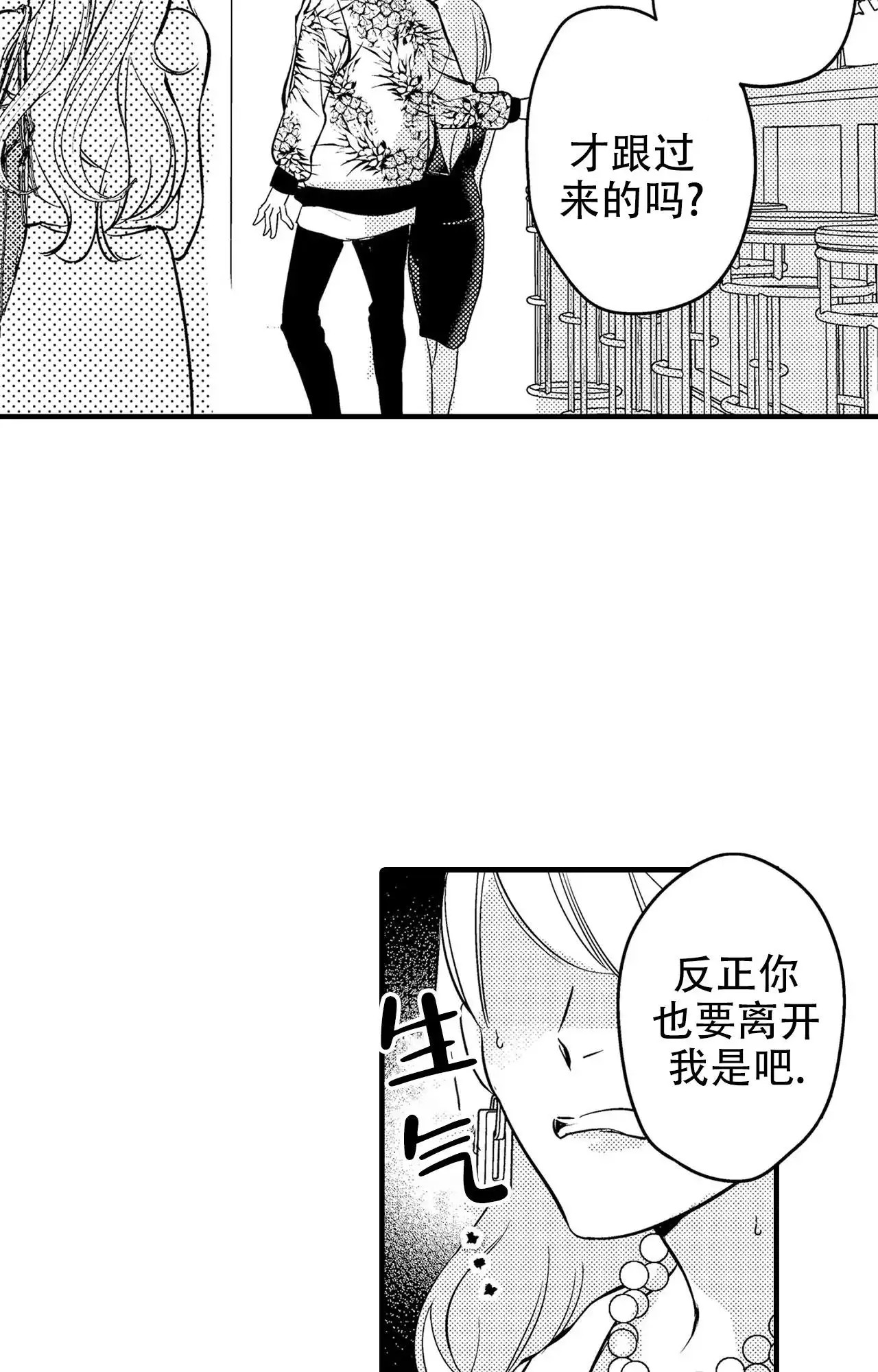 西行记 - 谁在叫我 - 第11页