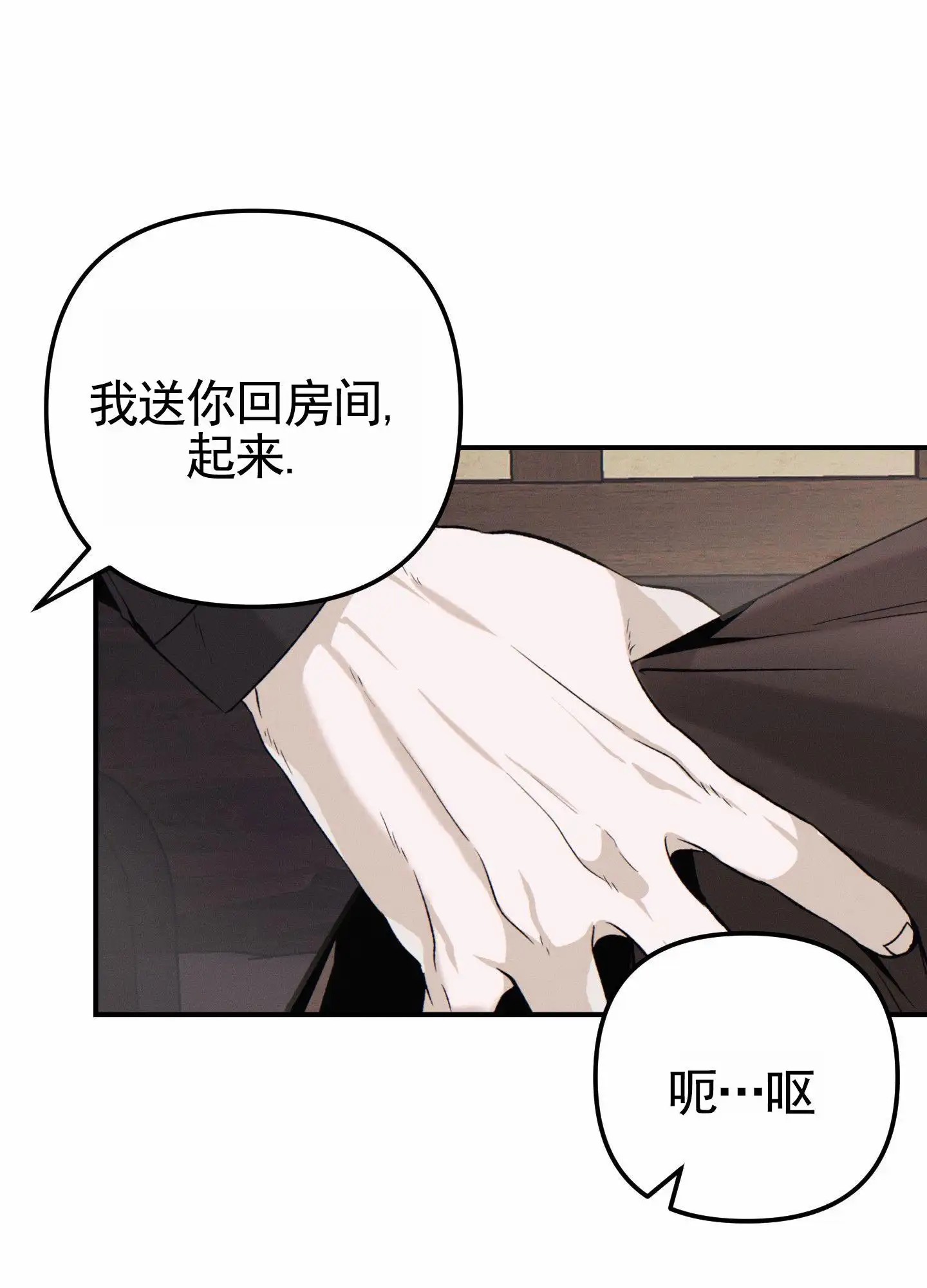 婚约陷阱 - 证明 - 第16页