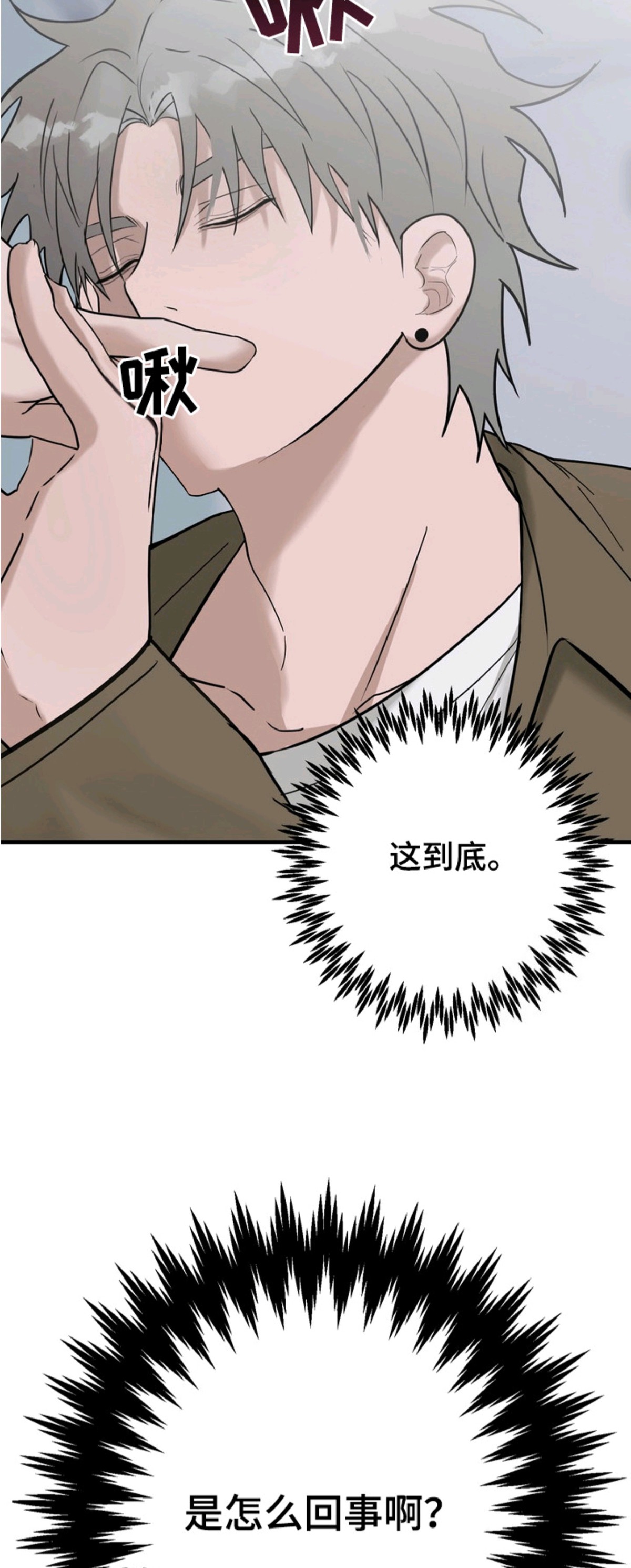 磁爱法则 - 帮忙解决 - 第11页