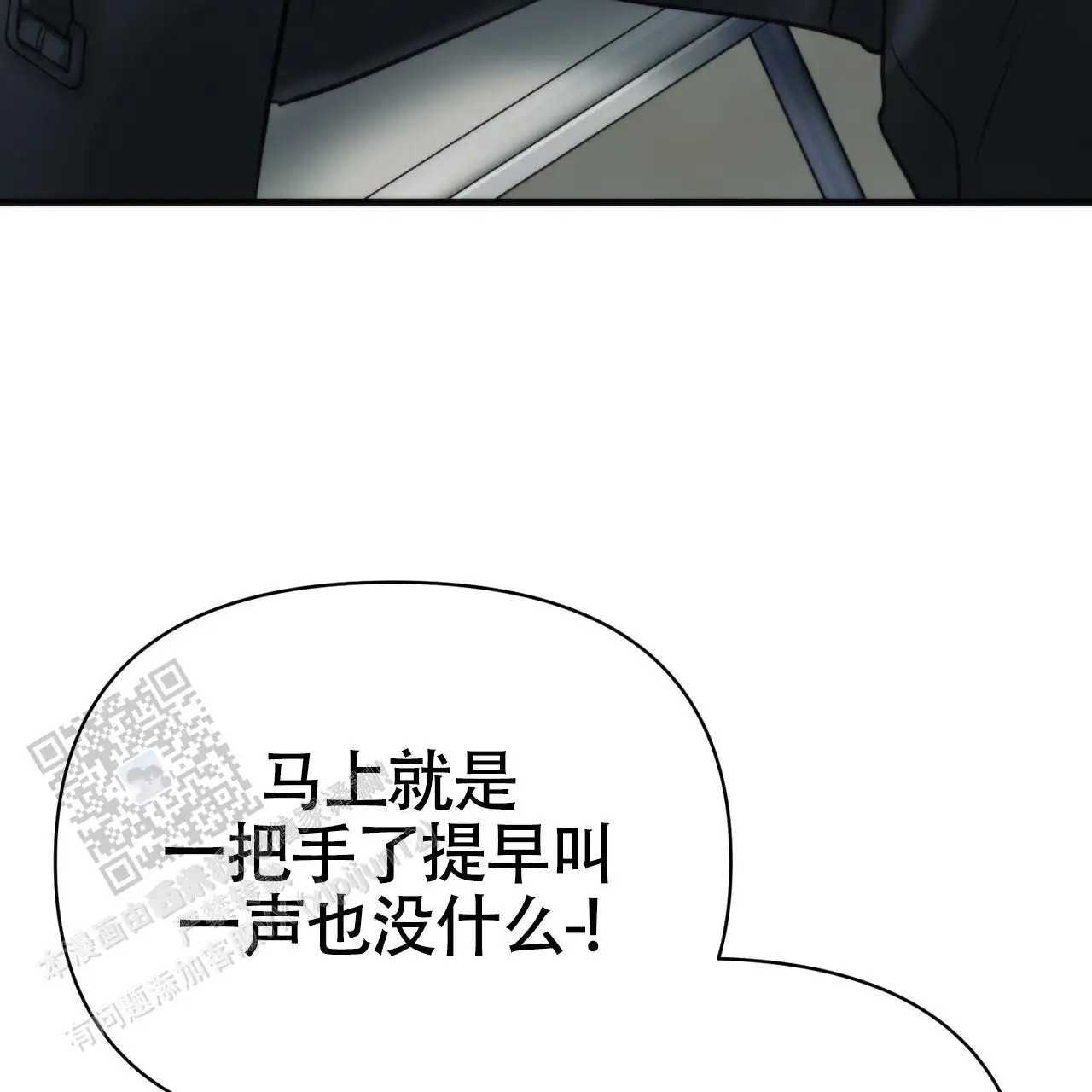 无敌牌面 - 是什么人 - 第33页