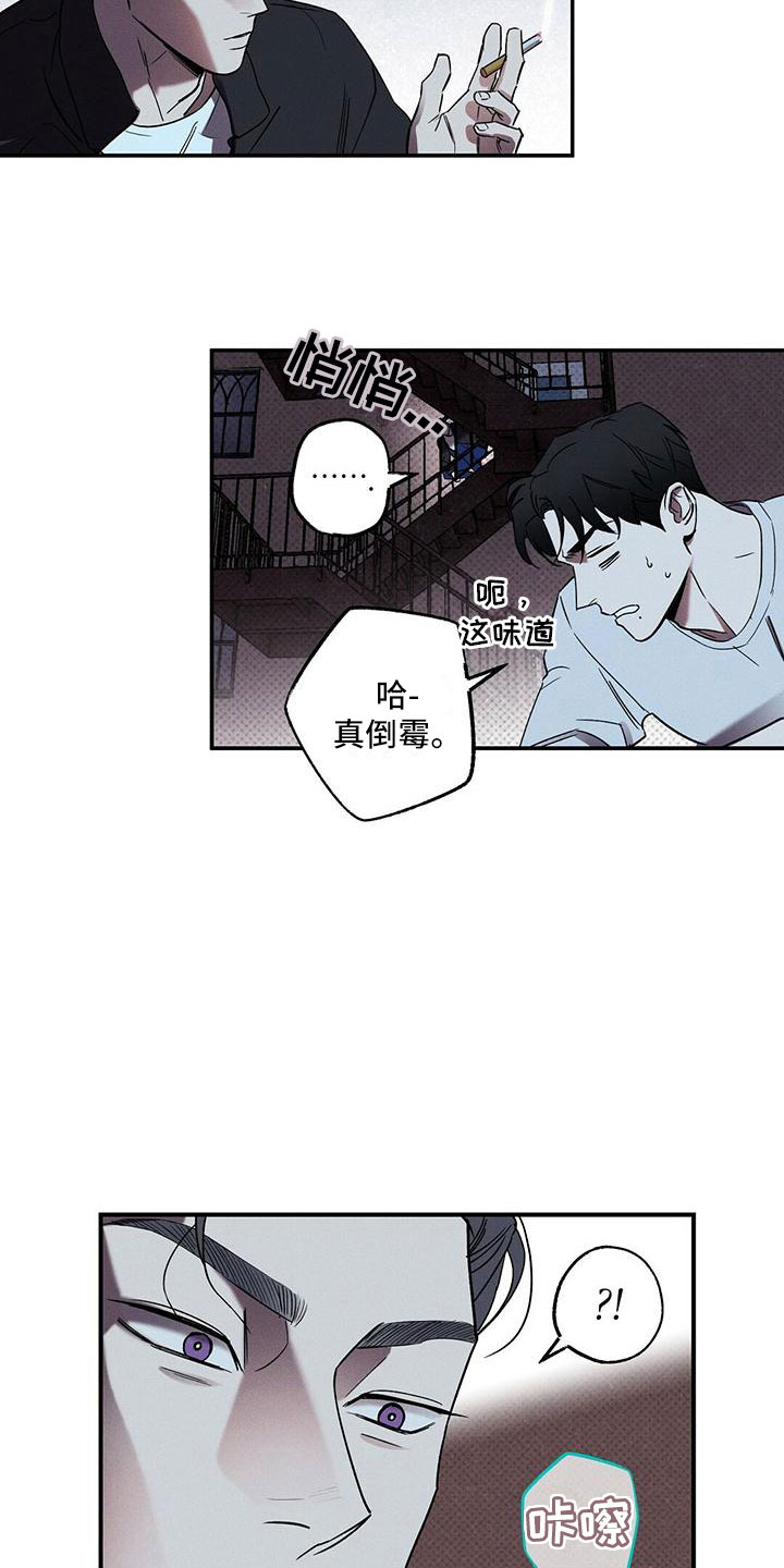 狂沙 - 你真特别 - 第22页