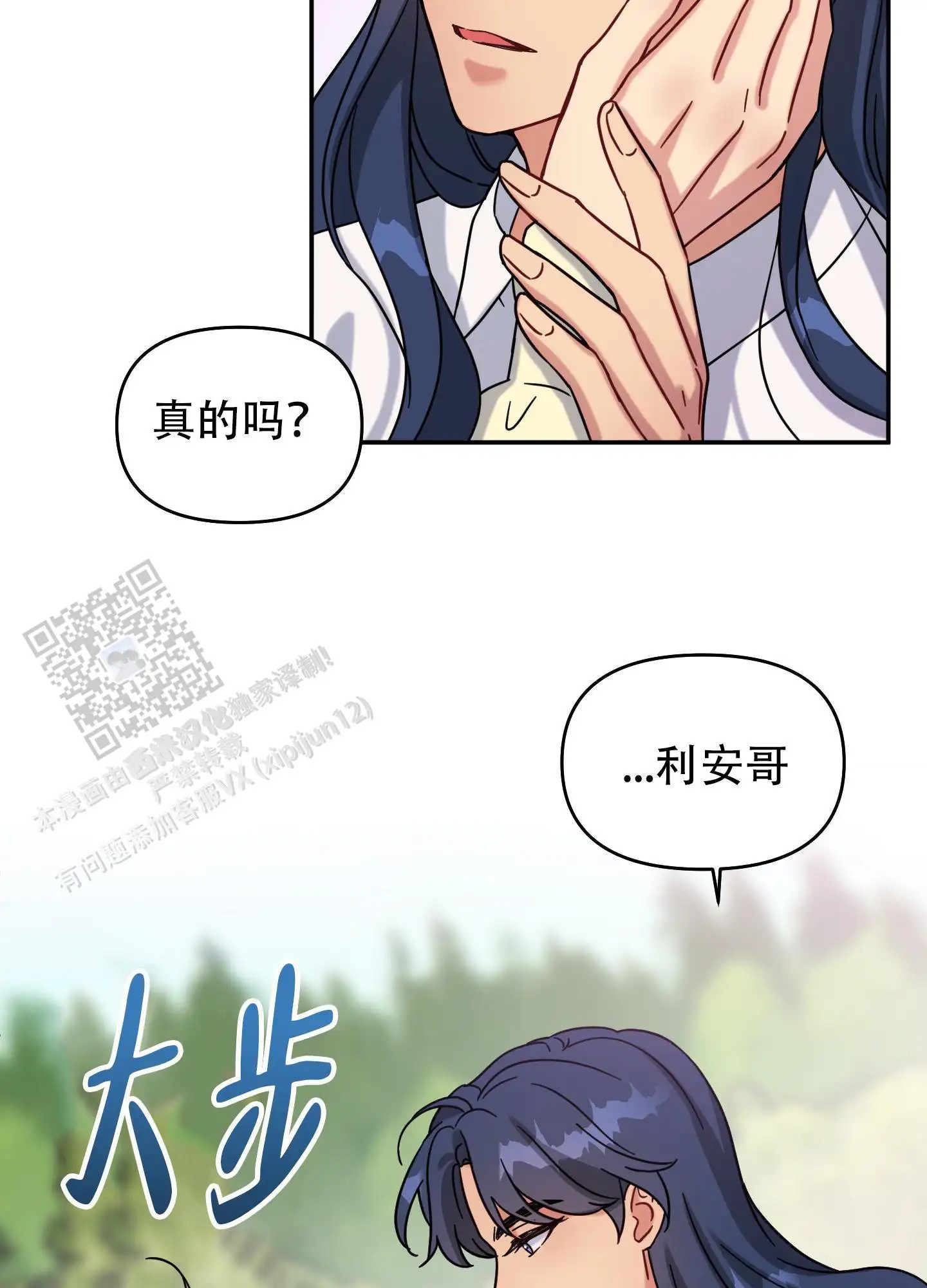 极乐种子 - 发烧？ - 第9页