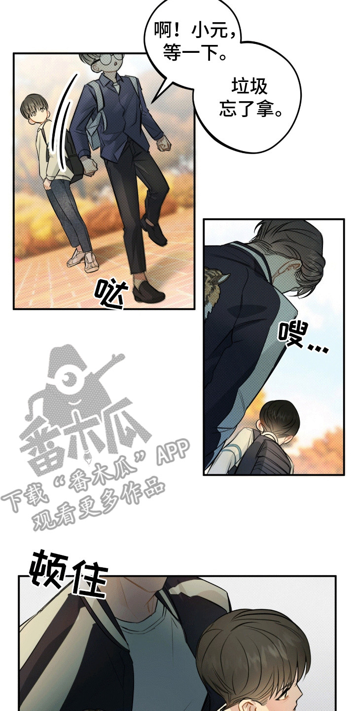 无名之恋 - 初见 - 第6页