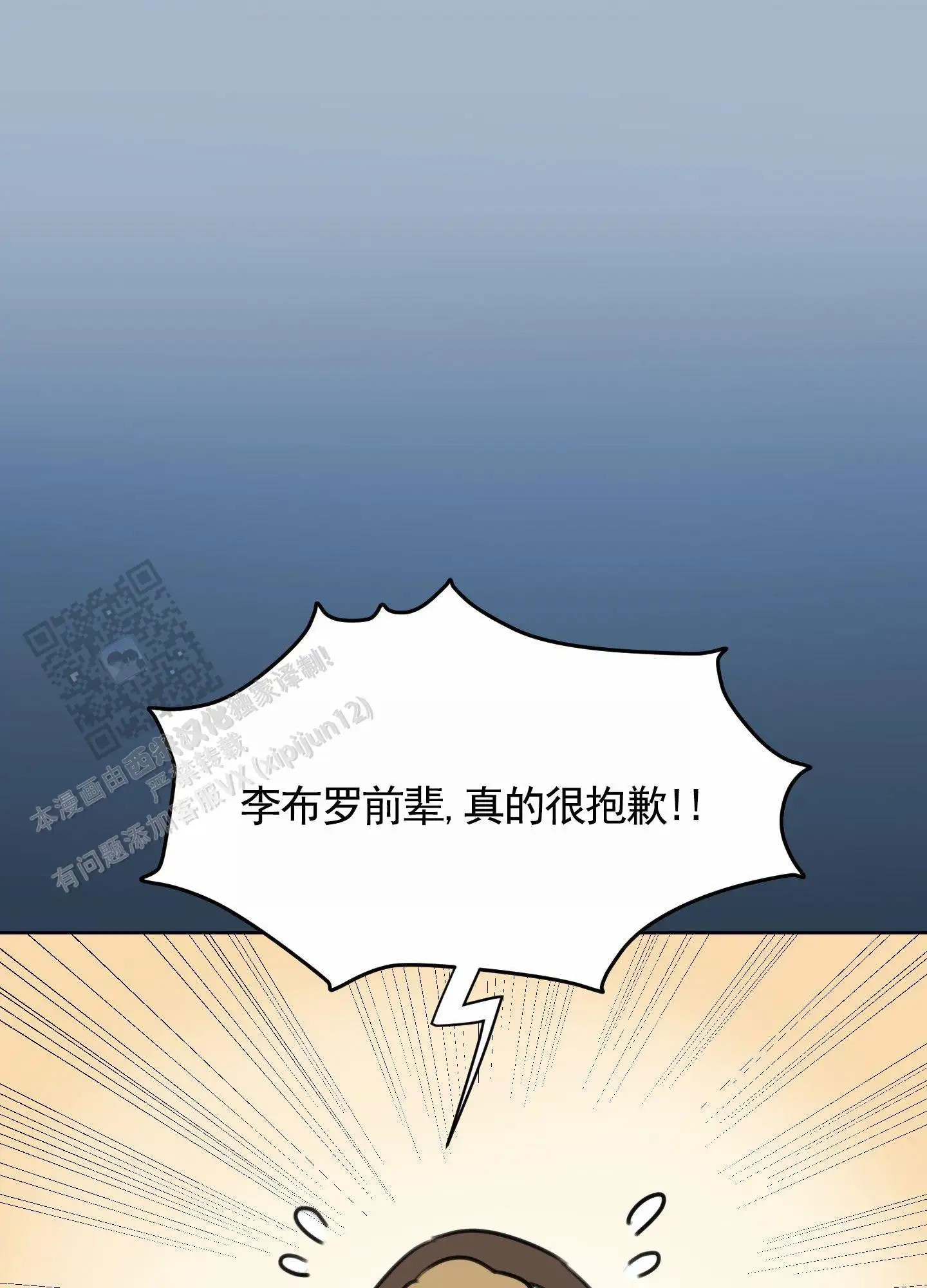 拍摄记 - 重拍风波 - 第6页