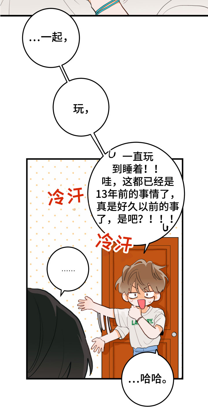 梨花盛开的爱 - 吻痕 - 第26页