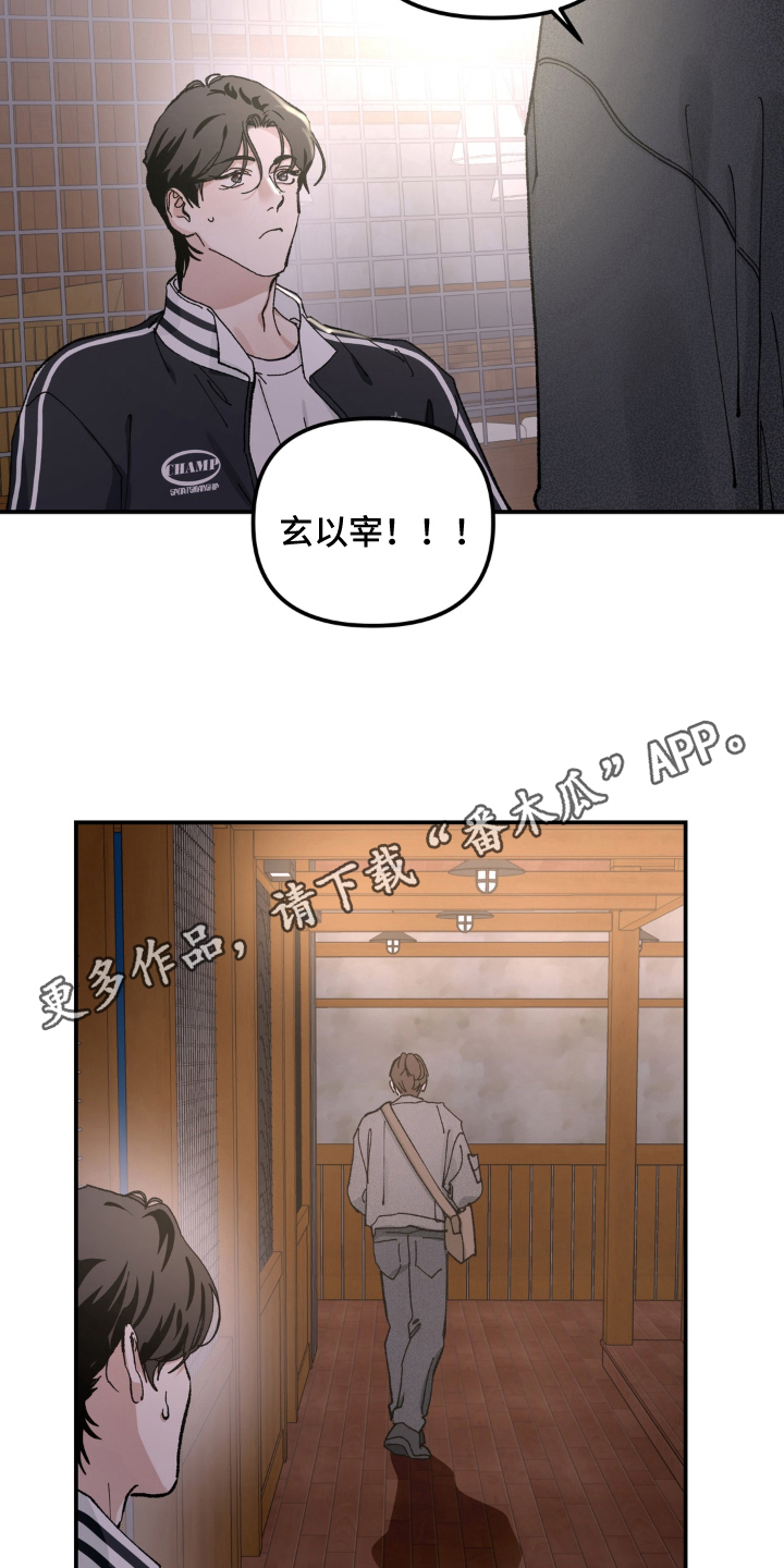 请在我面前跪下 - 无处可去 - 第9页