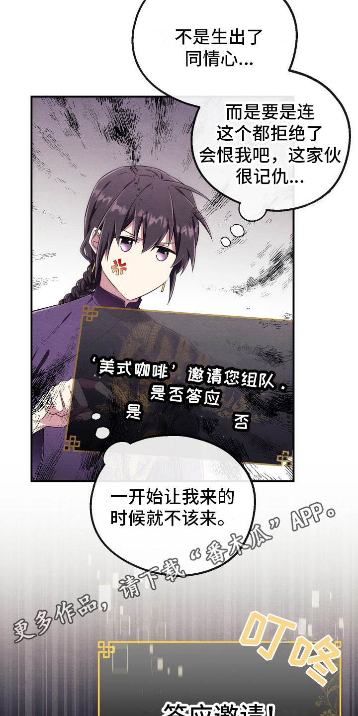 虚拟婚姻 - 网恋 - 第25页