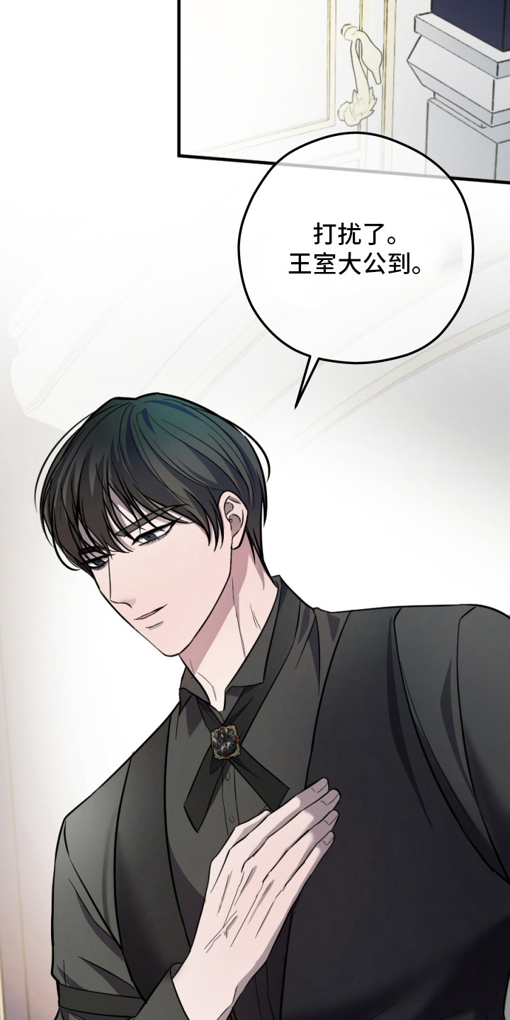 支配者游戏 - 催婚 - 第22页