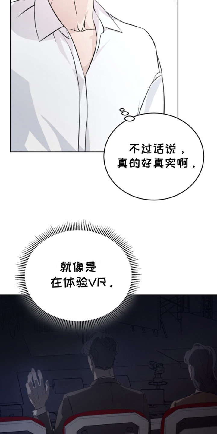 温柔执念 - 拍卖会 - 第28页