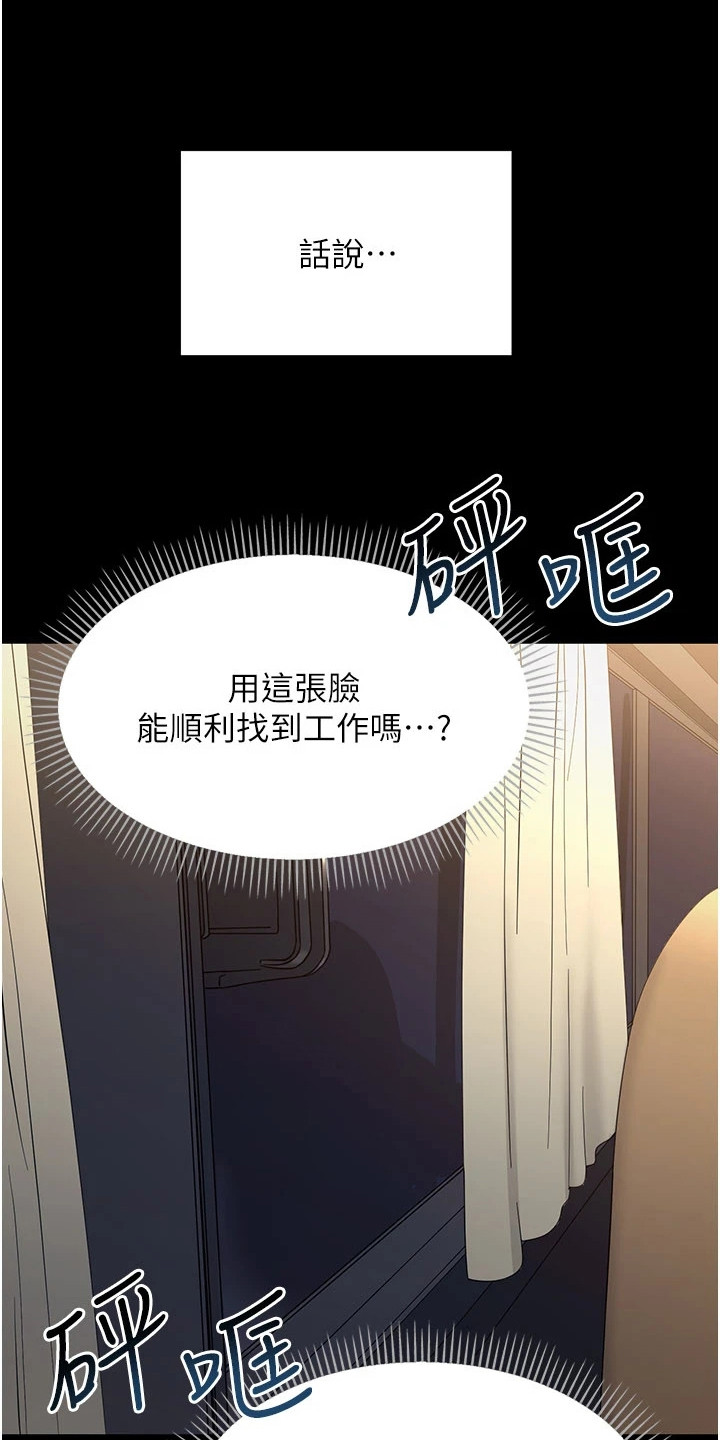 童颜牢笼 - 困扰 - 第5页