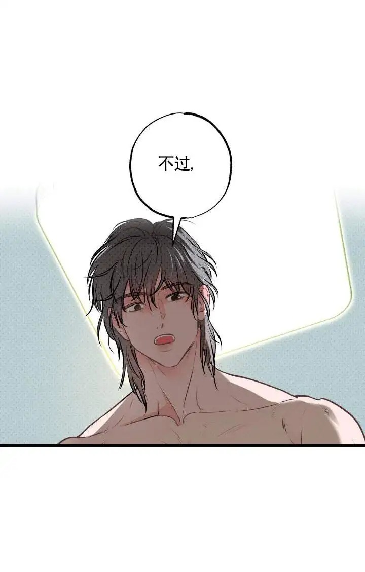玩具来袭 - 封印解开 - 第11页