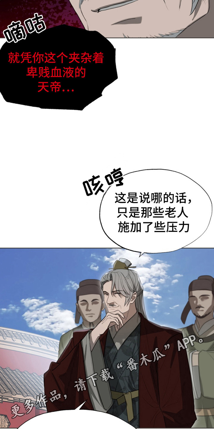 天帝 - 没用的天帝 - 第27页
