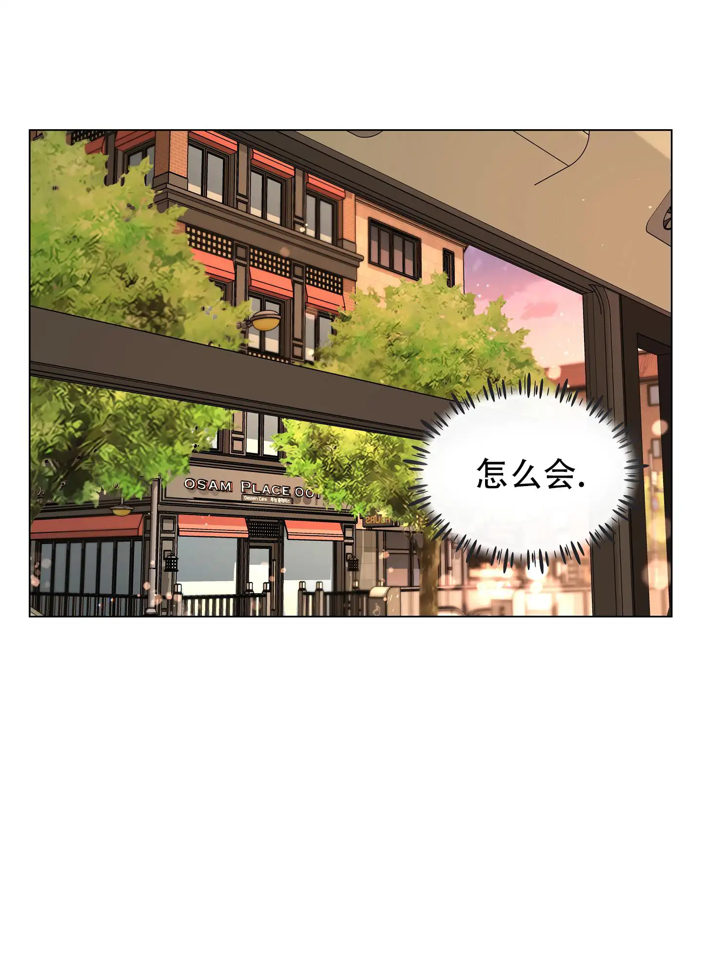 植物疗法 - 无精打采 - 第30页