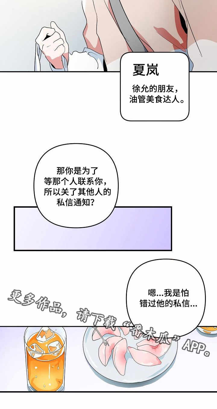 一见倾心 - 有趣 - 第10页