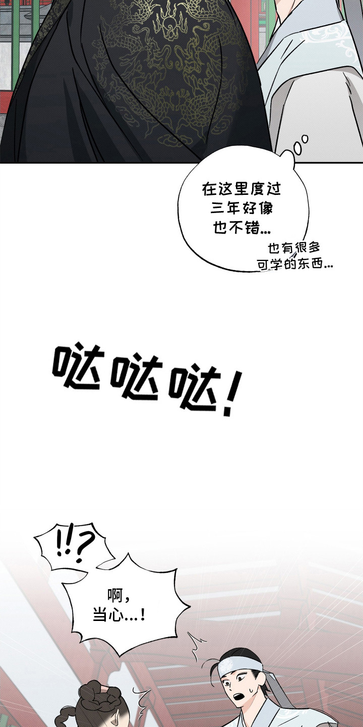 深宫残月 - 暴君 - 第5页