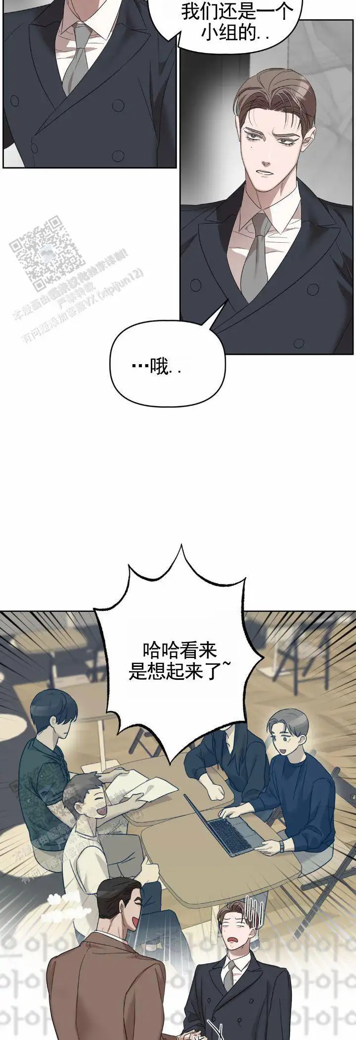 皮肤的温度 - 好久不见 - 第19页
