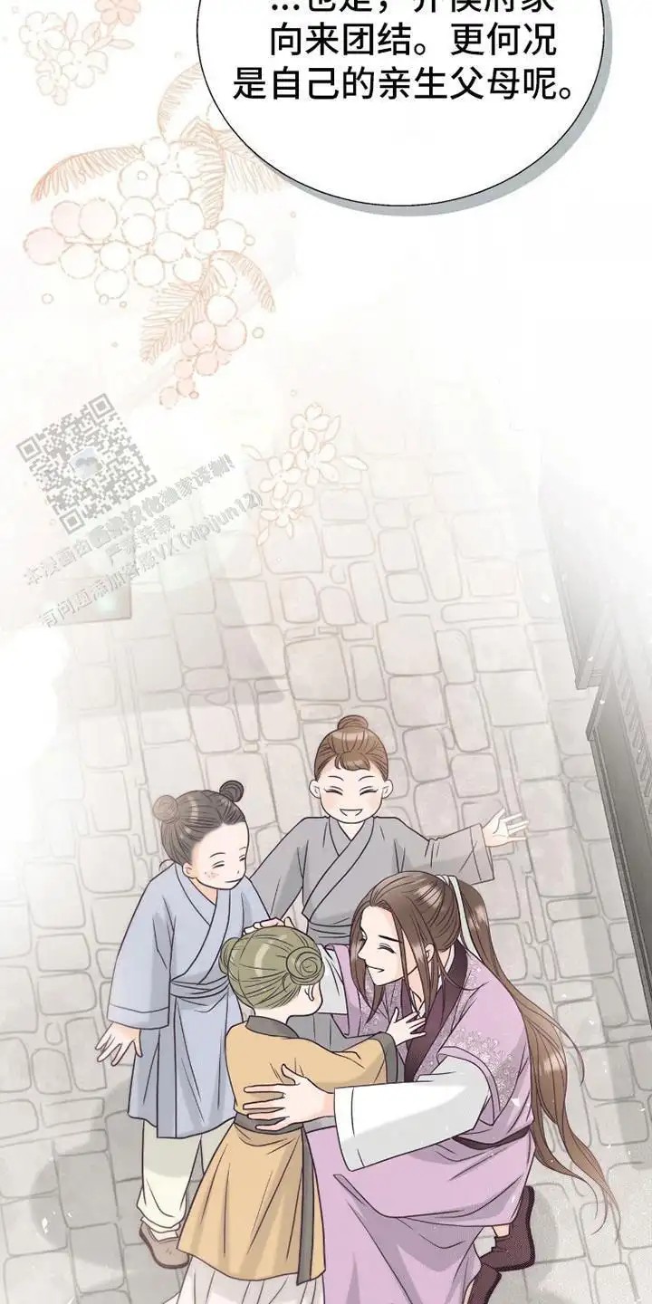 花夜行 - 做生意 - 第27页