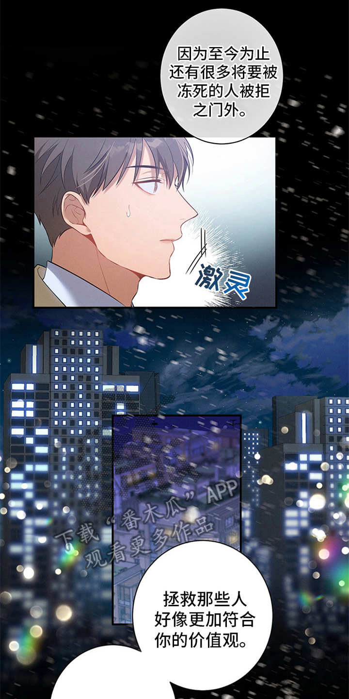 非常关系 - 警告 - 第11页