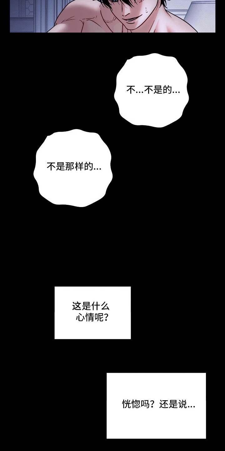 冰点舞台 - 斥责 - 第5页