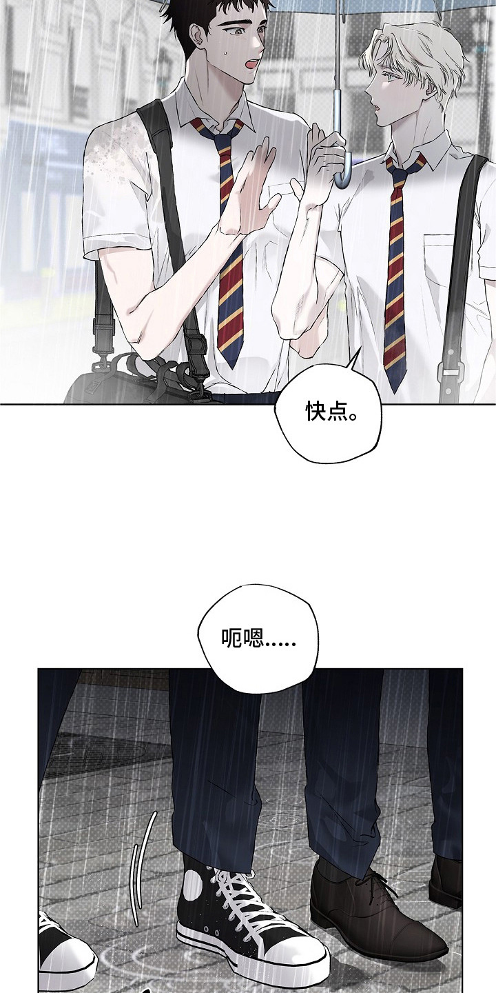 恋爱偏差值 - 一起走 - 第24页