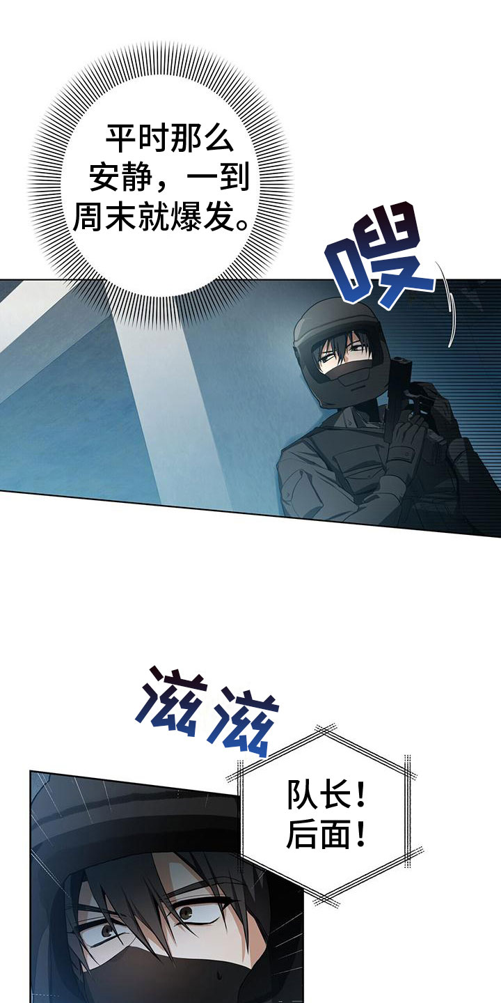 眩晕 - 不好的预感 - 第7页