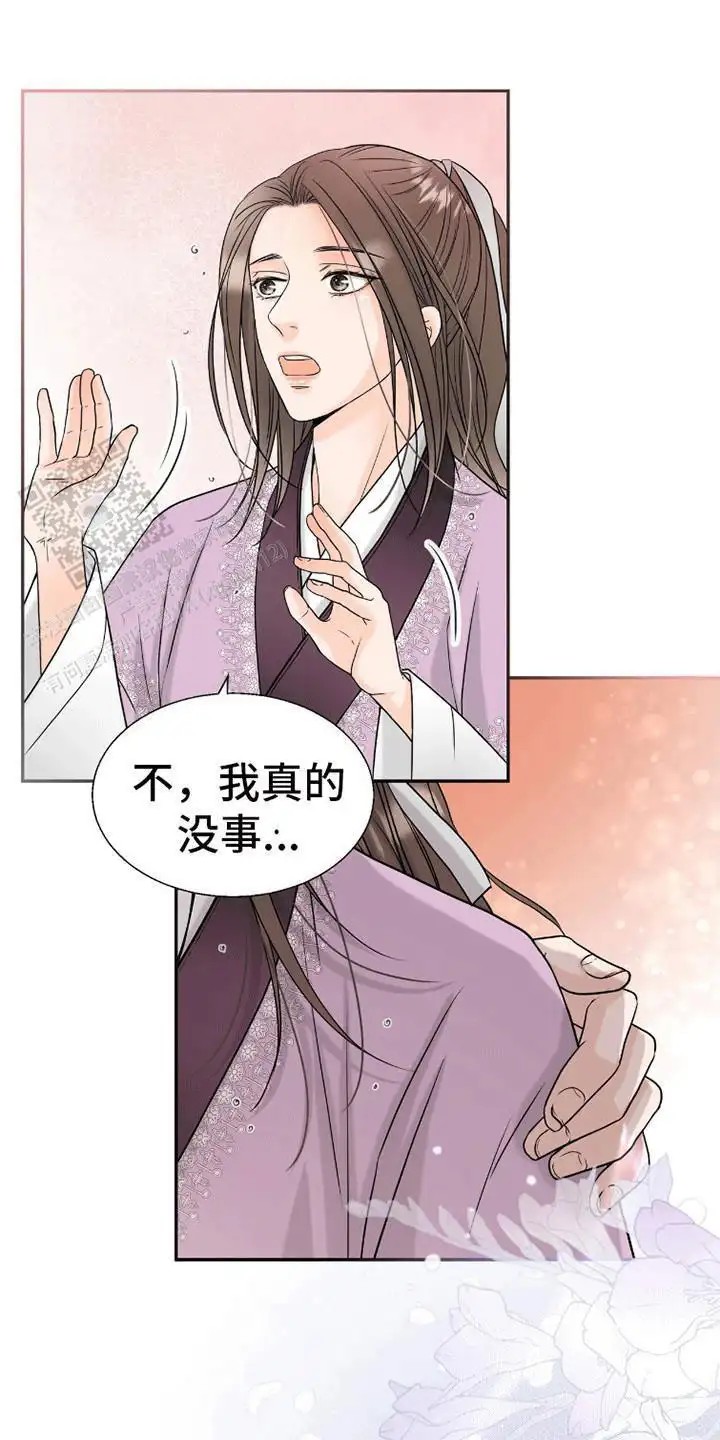 花夜行 - 心动 - 第18页