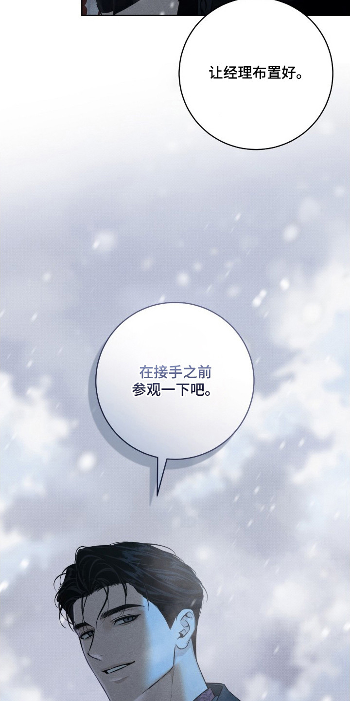 冬夜回响 - 兼职 - 第6页