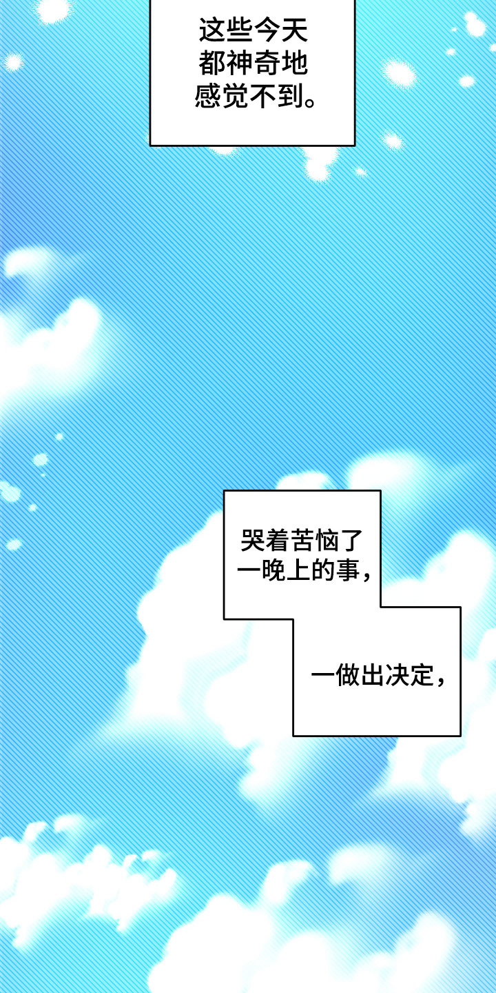 另一半的我 - 风雨欲来 - 第13页