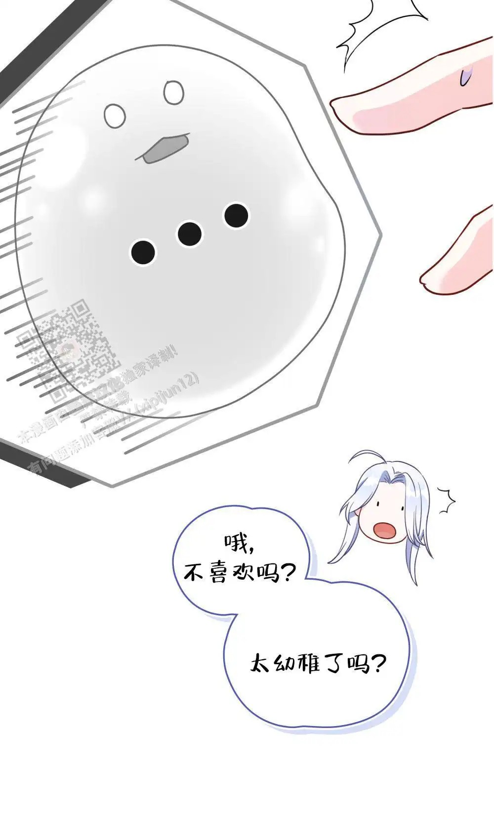转世魔法师 - 开化 - 第35页