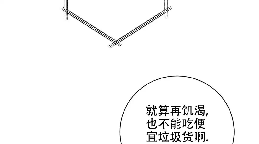 来自深渊 - 挑食 - 第53页