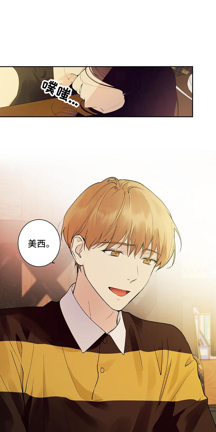 亲切的你 - 睡迟了 - 第7页