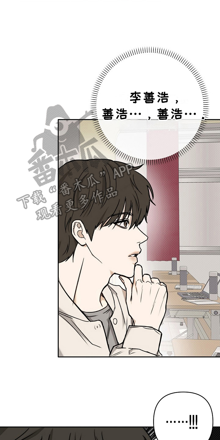 引爆点 - 英语教养课 - 第15页