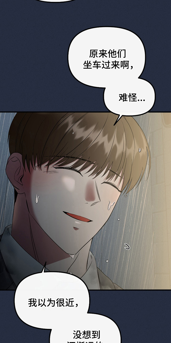 完美重合 - 手帕 - 第16页