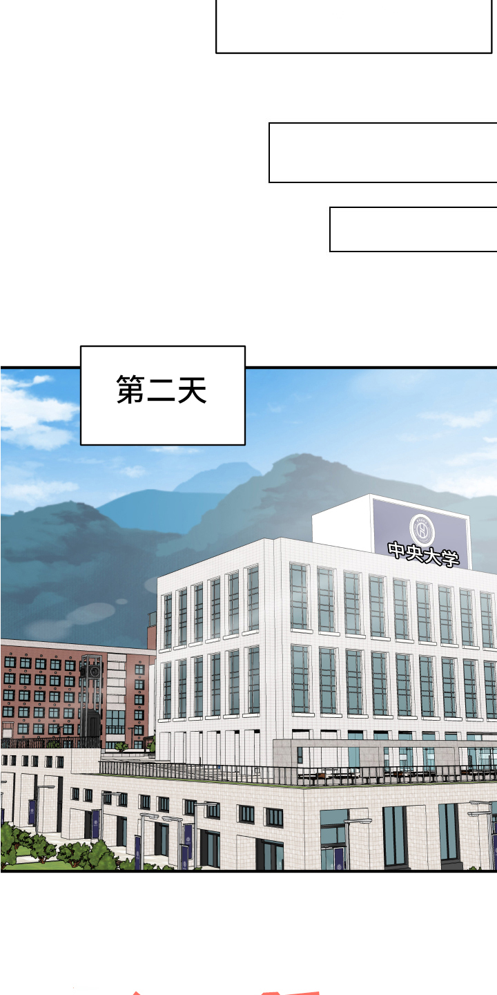 献给嚣张的你 - 不见了 - 第11页