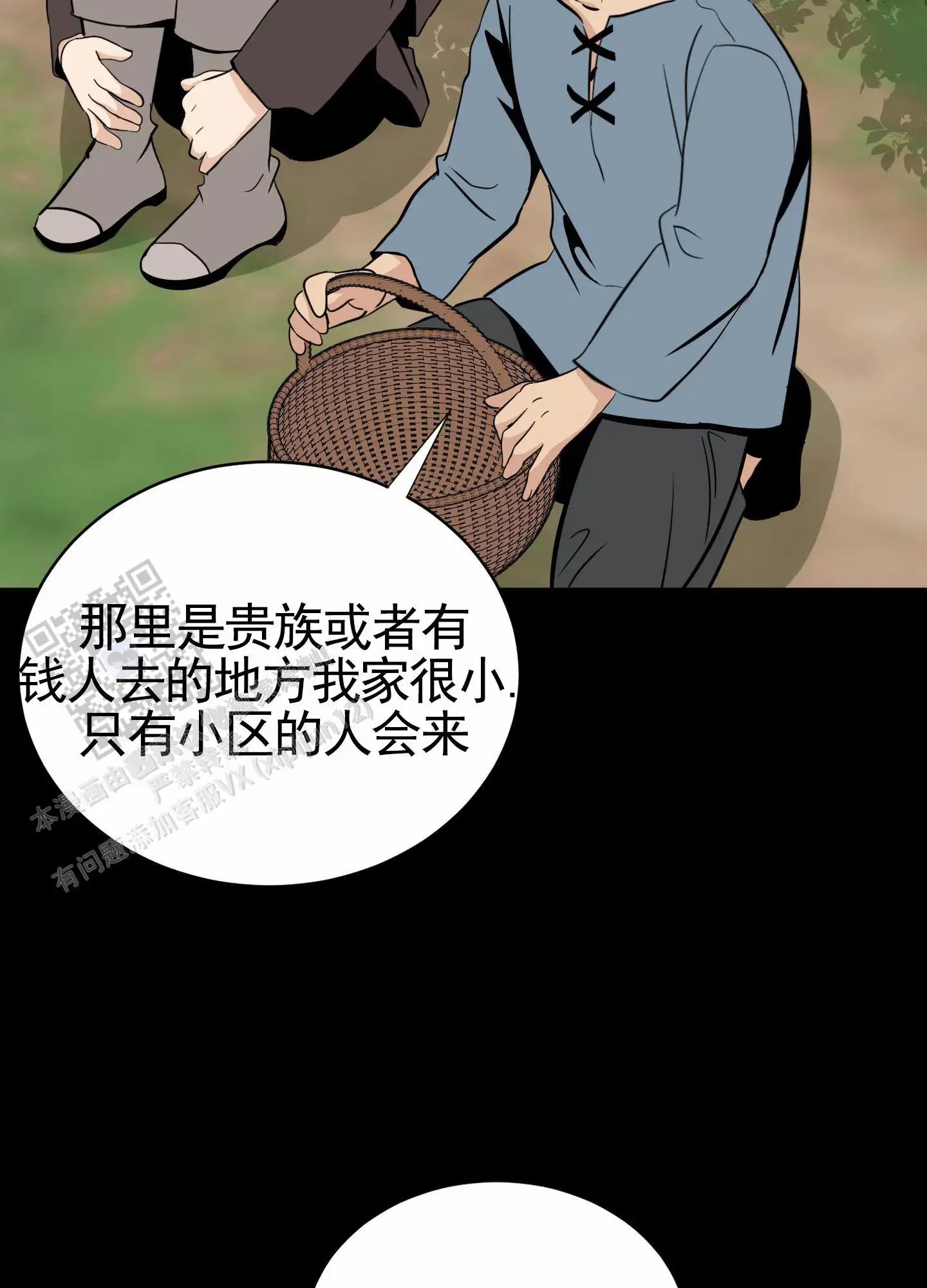 无名之花 - 疯狂逃课 - 第19页