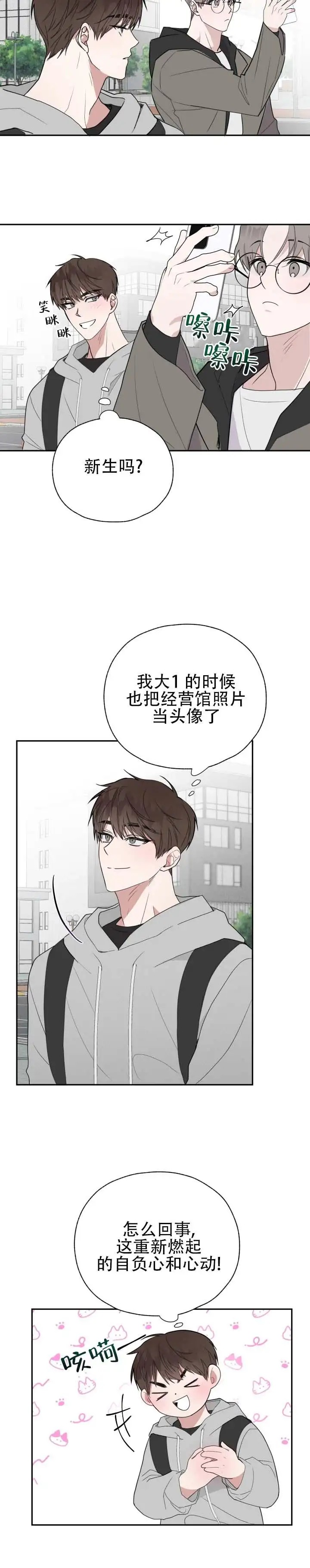 幸运骰子 - 进去吧 - 第9页