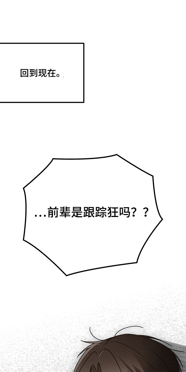 订单背后的你 - 意外的常客 - 第9页